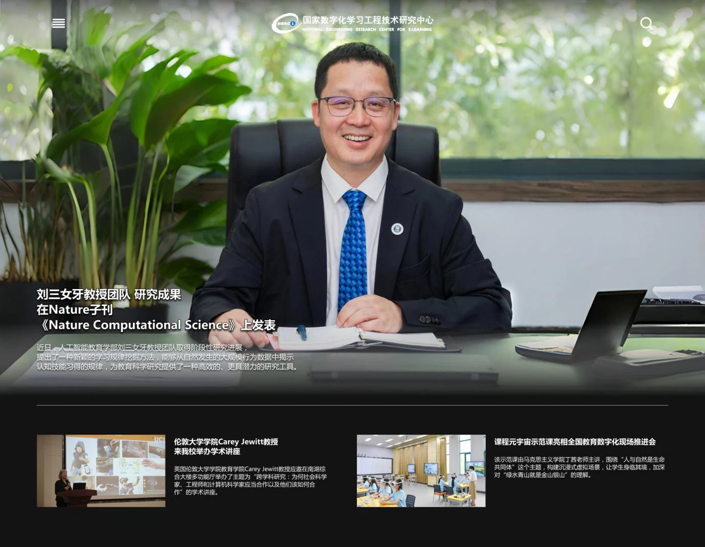 新版官网置顶新闻与首屏页面