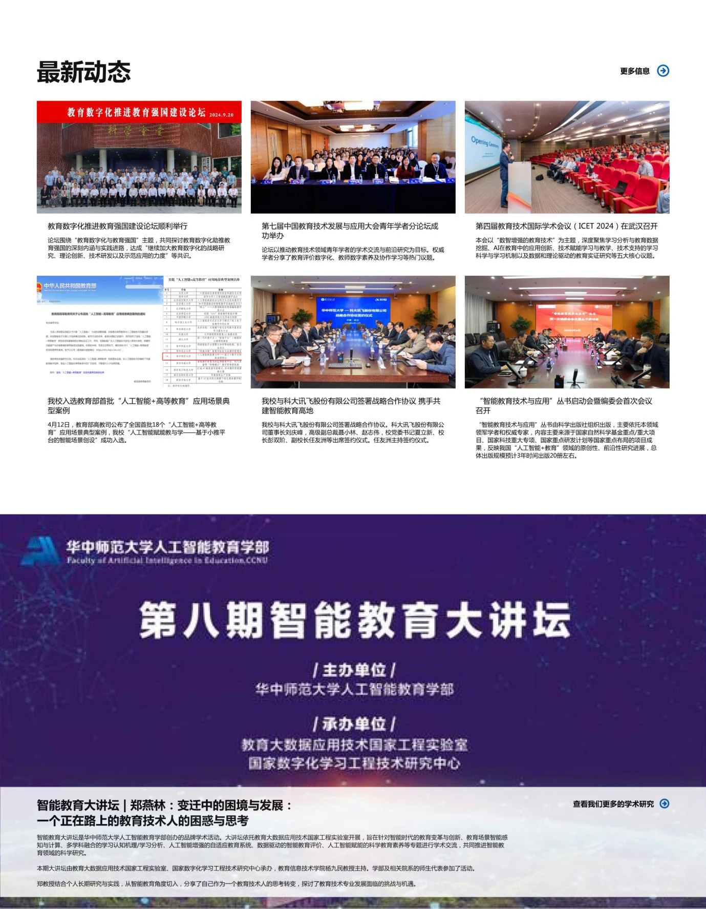 新版官网新闻卡片与重要活动页面