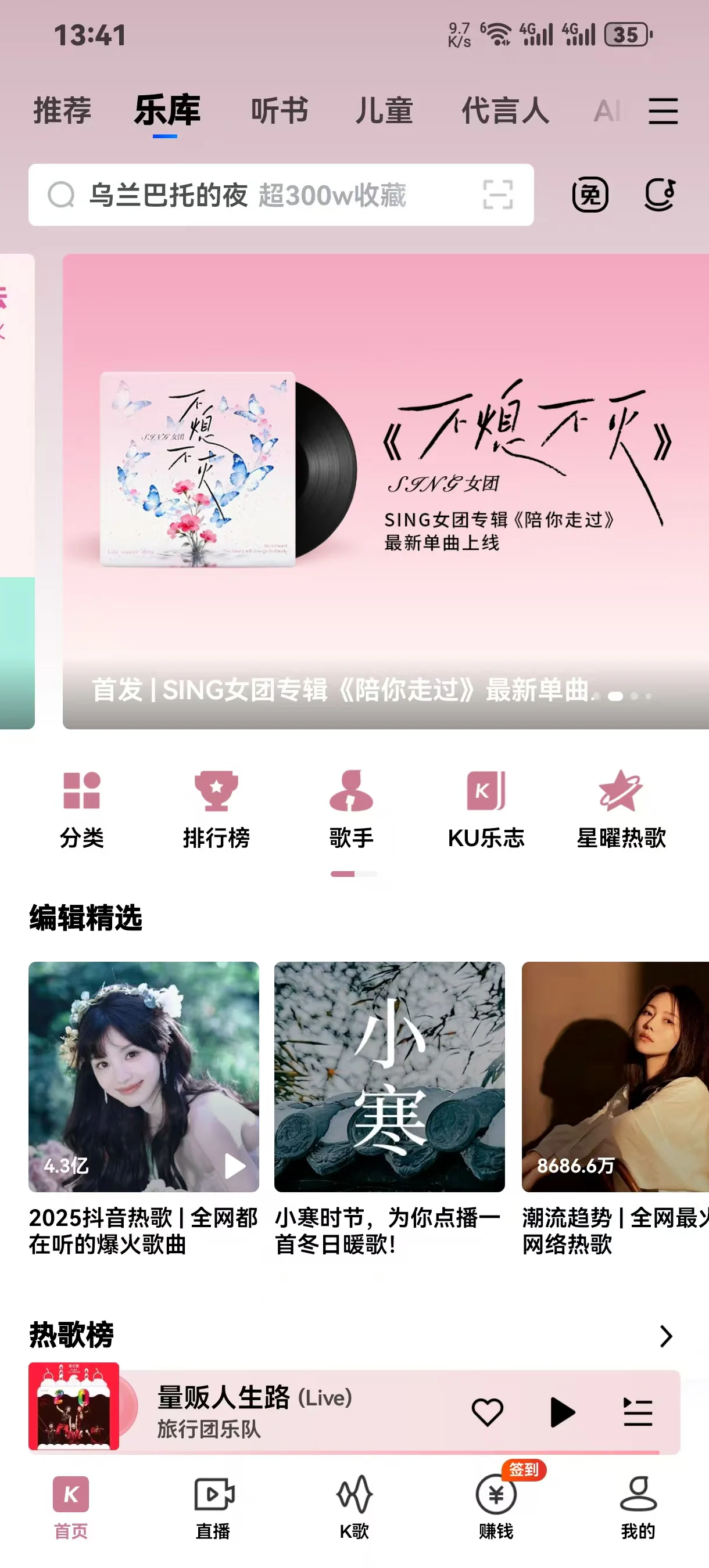 《不熄不灭》QQ音乐首发资源位
