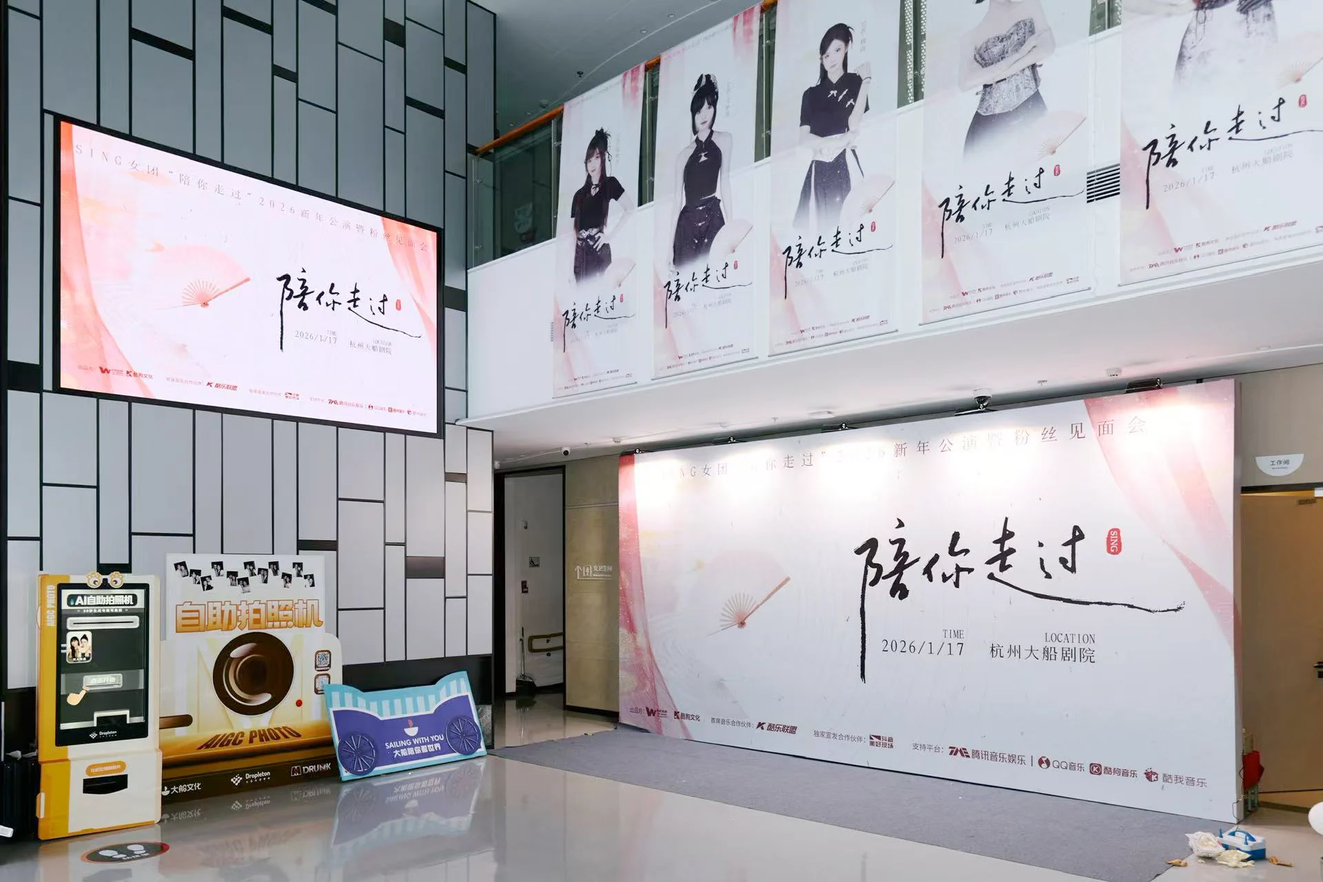 杭州大船剧院公演现场外景